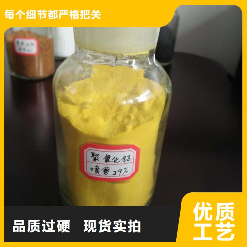 聚合氯化铝每一处都是匠心制作
