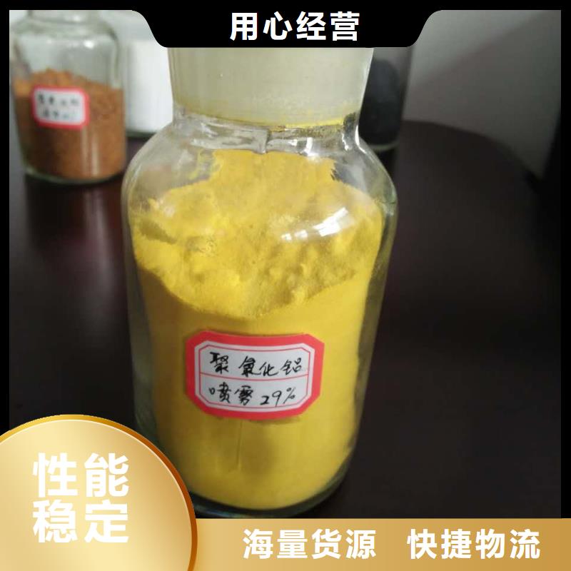 聚合氯化铝随到随提