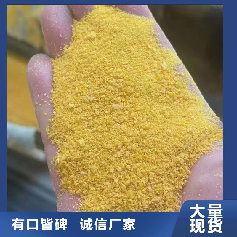聚合氯化铝追求品质