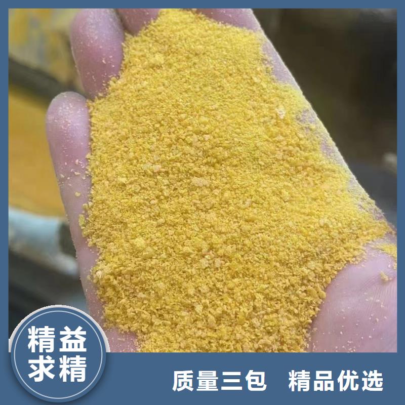 聚合氯化铝优质原料