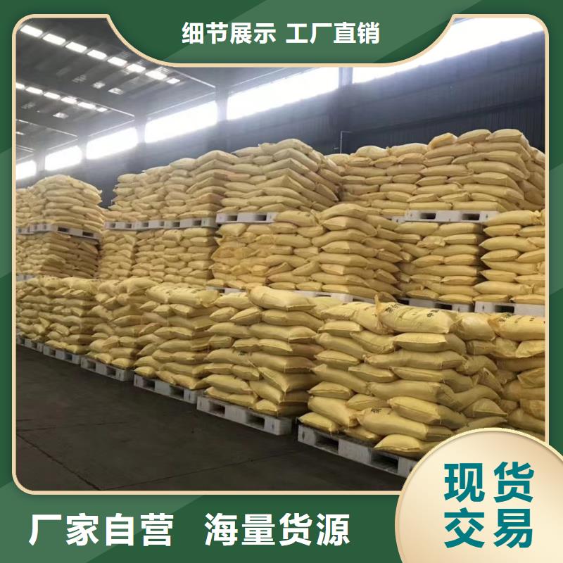 聚合氯化铝精心