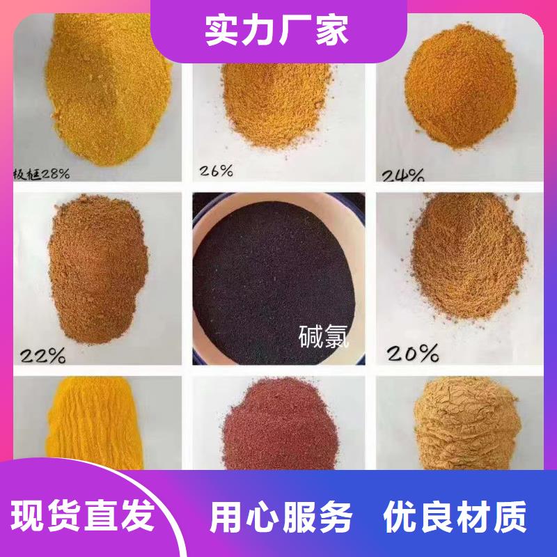 聚合氯化铝检验发货