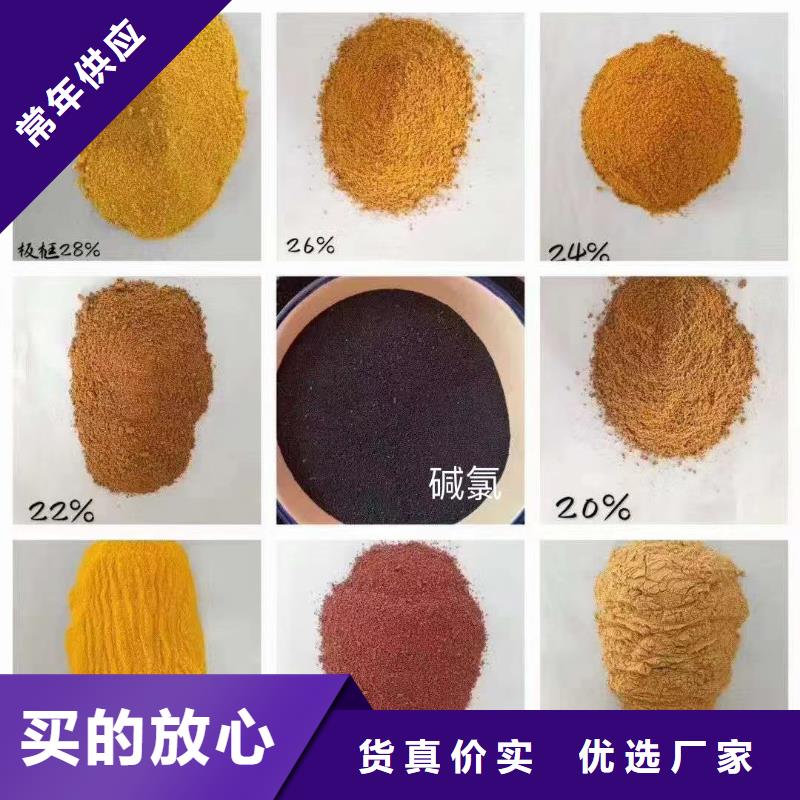 聚合氯化铝支持大批量采购