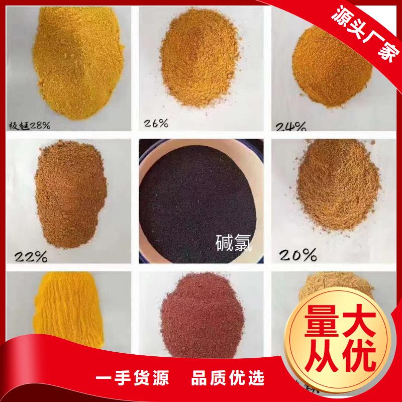 聚合氯化铝海量货源
