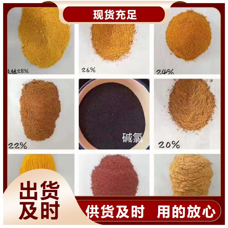 聚合氯化铝检验发货