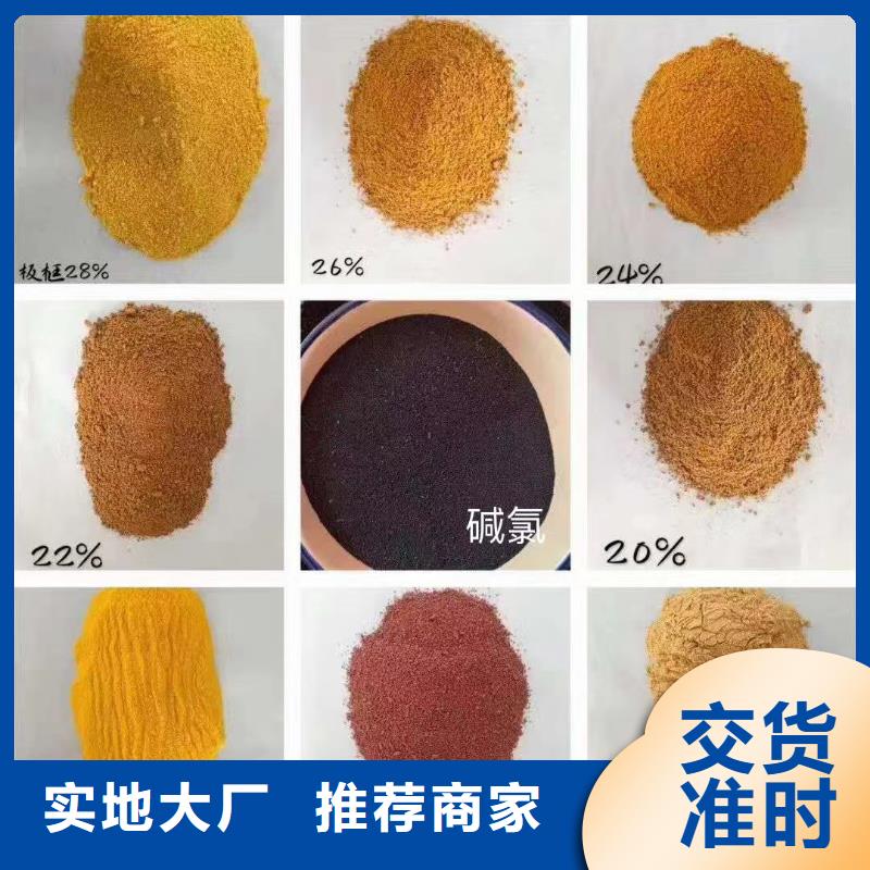聚合氯化铝实力派厂家