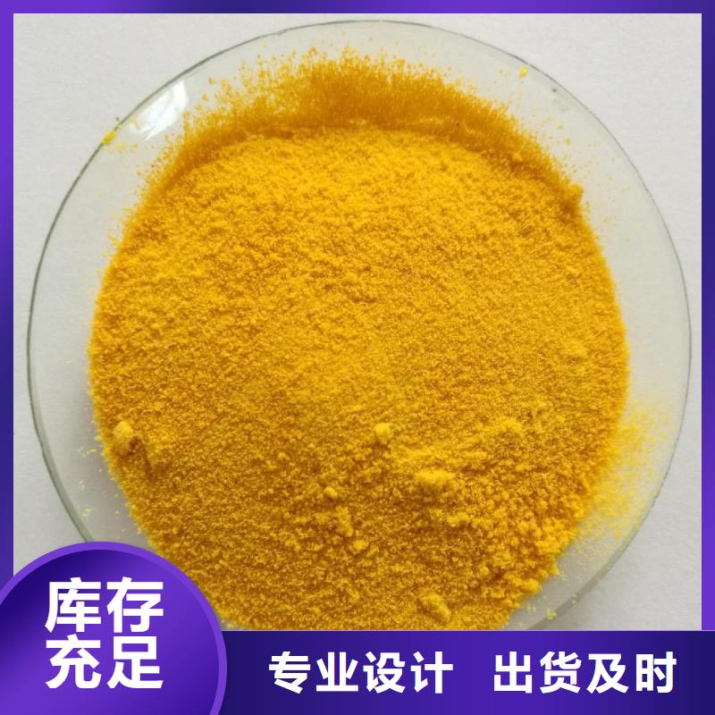 聚合氯化铝 非离子聚丙烯酰胺国标检测放心购买
