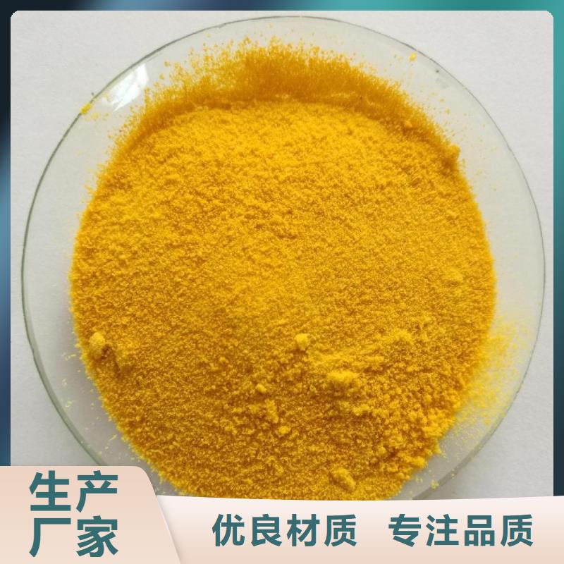 聚合氯化铝合作共赢