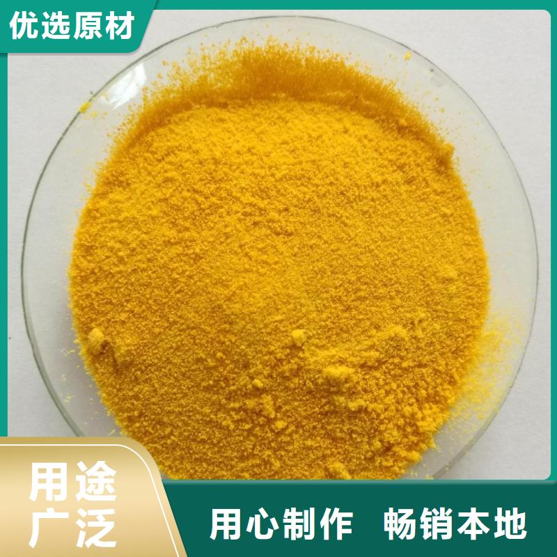 聚合氯化铝按需设计