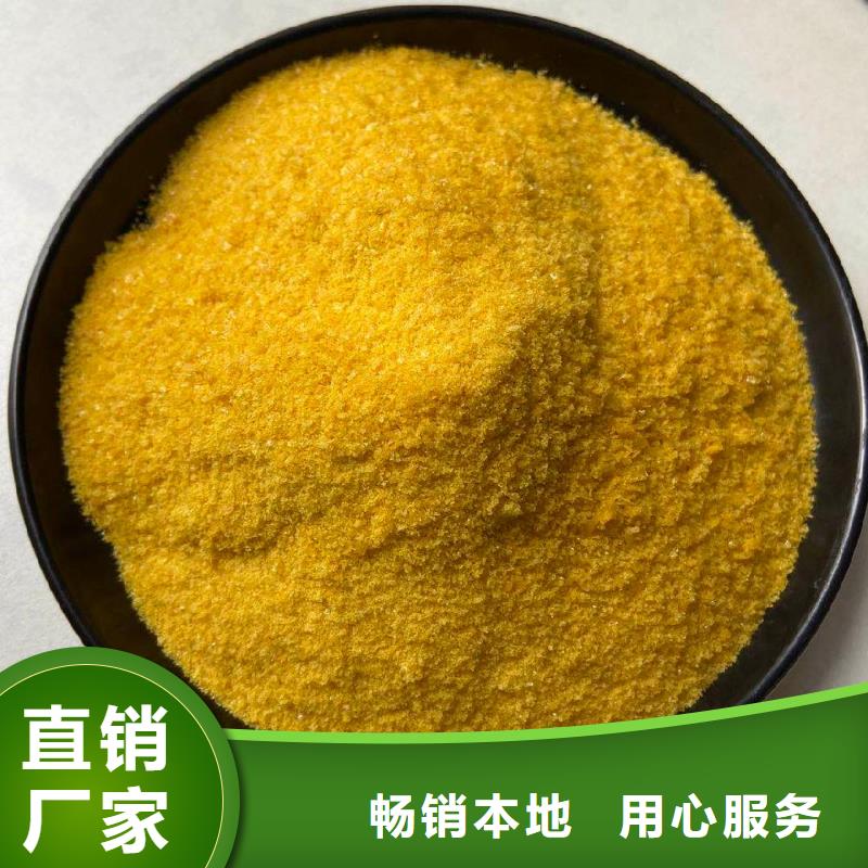 聚合氯化铝追求品质
