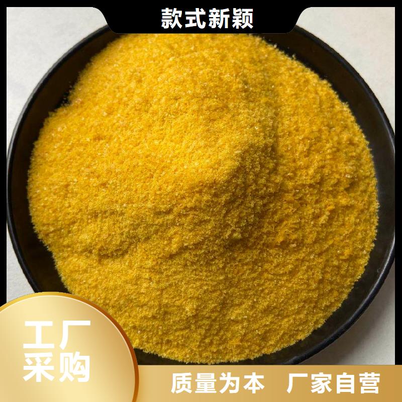 聚合氯化铝【工业级固体聚合硫酸铁】随心所欲定制