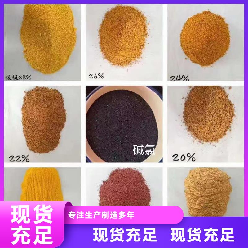  聚合氯化铝N年生产经验