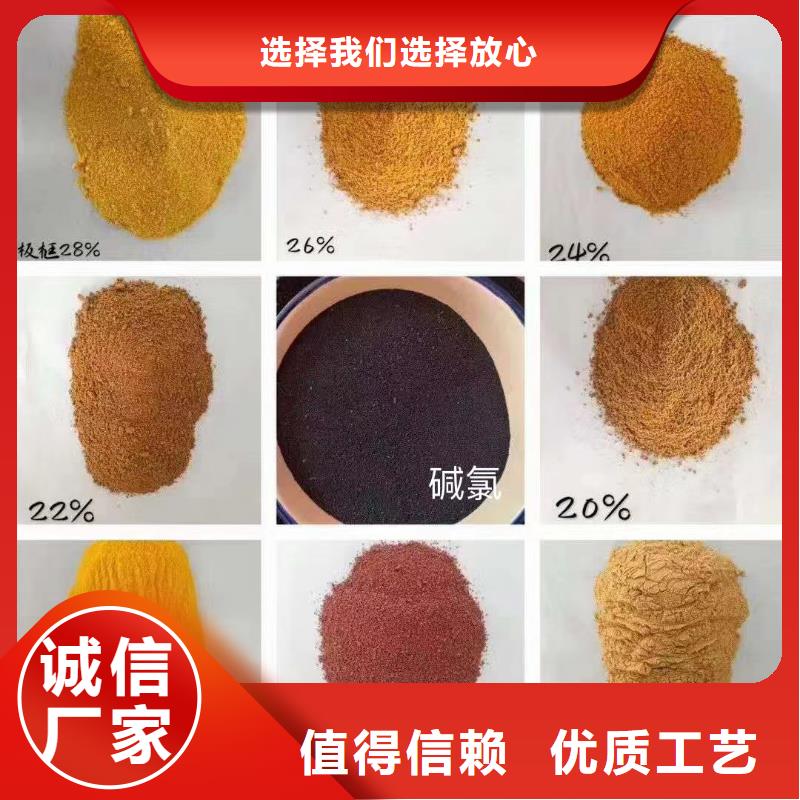 聚合氯化铝重信誉厂家