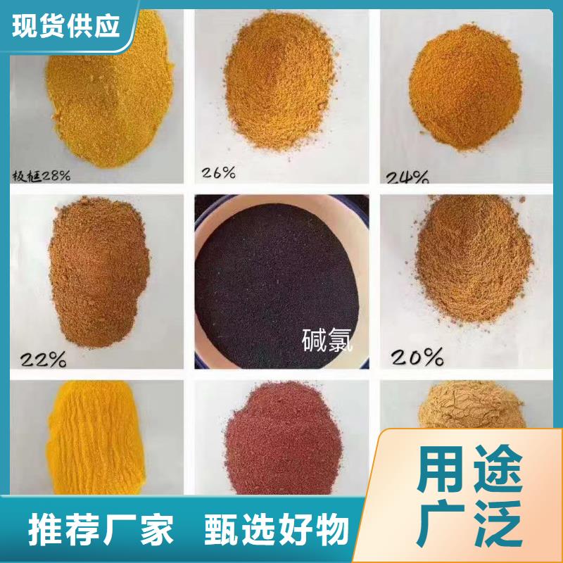  聚合氯化铝种类丰富