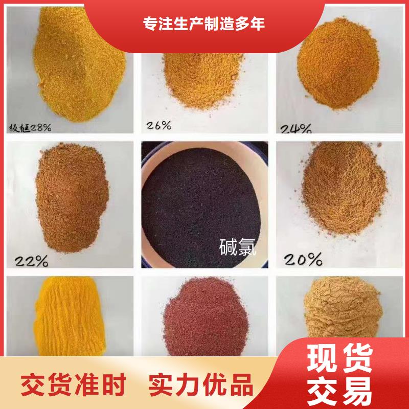  聚合氯化铝支持货到付清