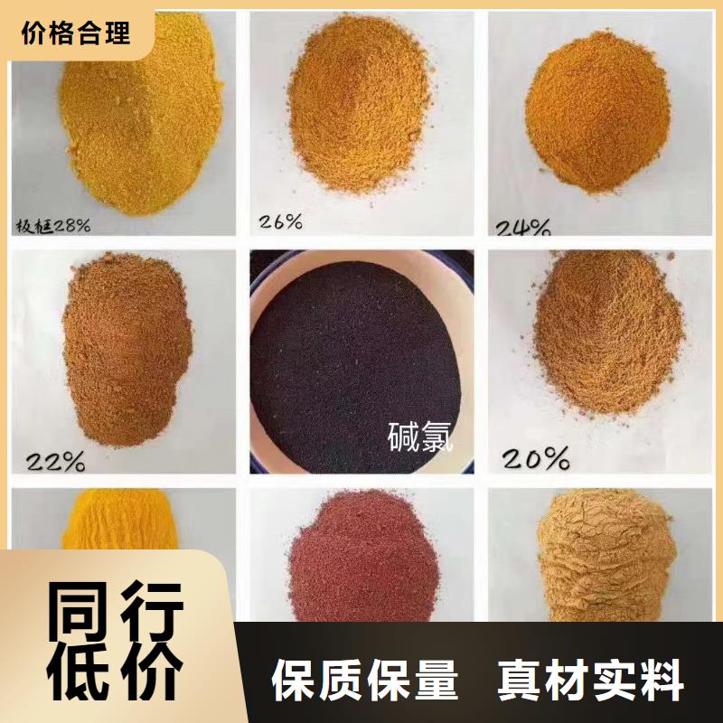 聚合氯化铝好产品有口碑