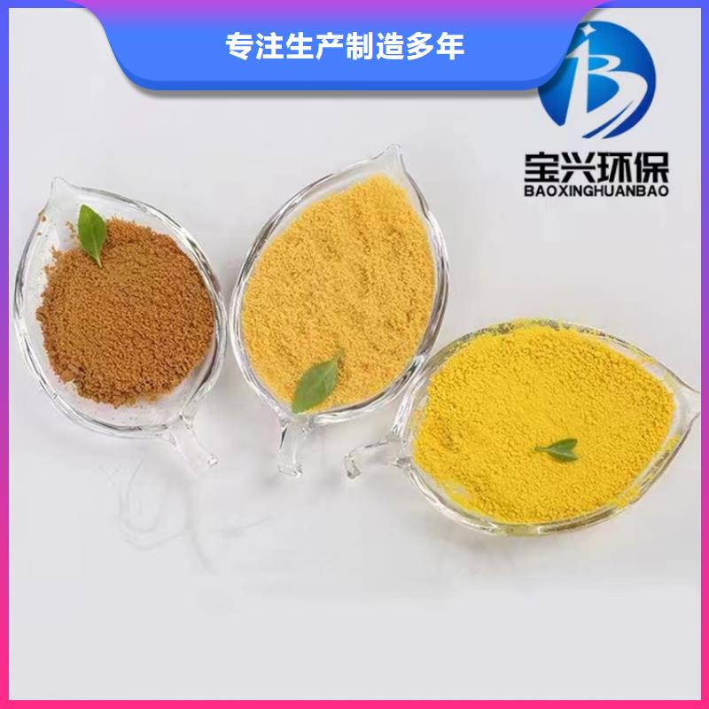 聚合氯化铝专注产品质量与服务