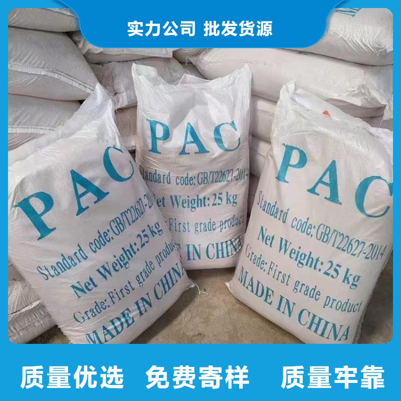 聚合氯化铝实力厂家直销