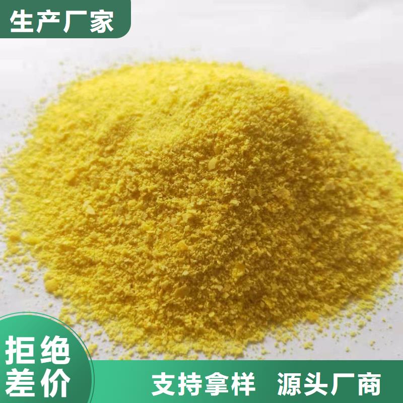 聚合氯化铝工业级复合聚铁厂家大量现货