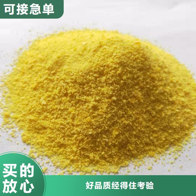 聚合氯化铝服务始终如一