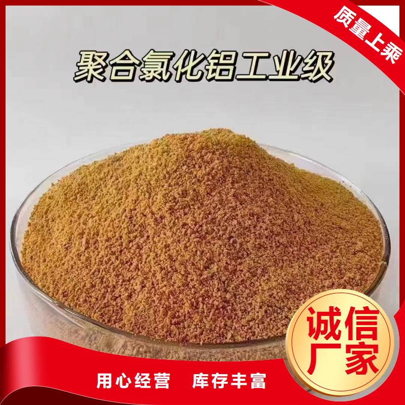  聚合氯化铝现货直发