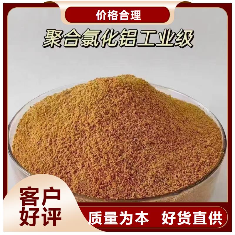 【聚合氯化铝】-消泡剂售后服务完善