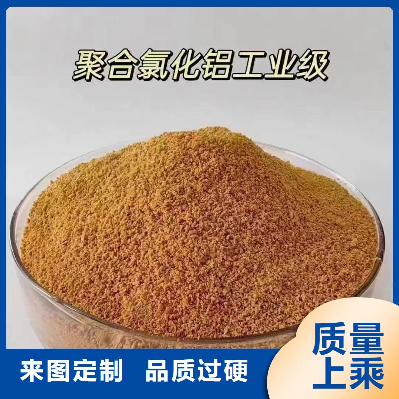 聚合氯化铝质量三包