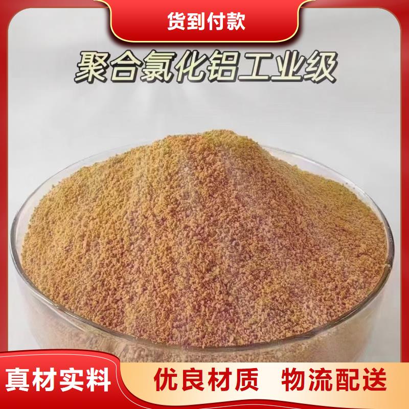  聚合氯化铝诚信经营质量保证