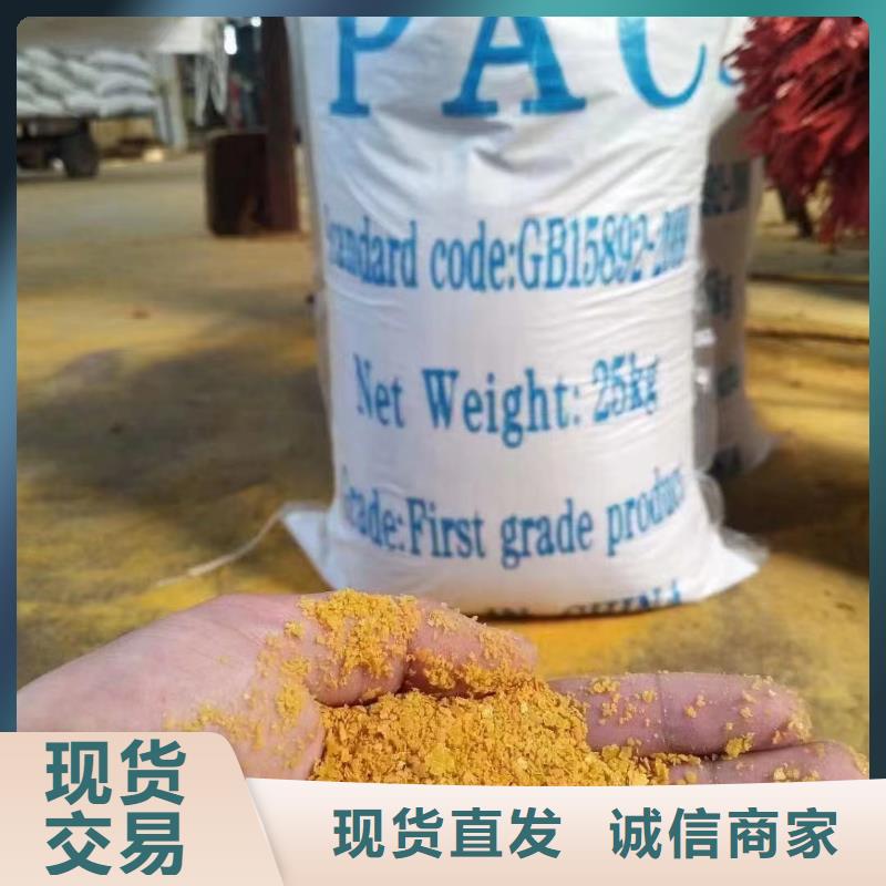 聚合氯化铝当日价格
