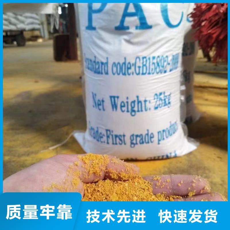 聚合氯化铝用心经营