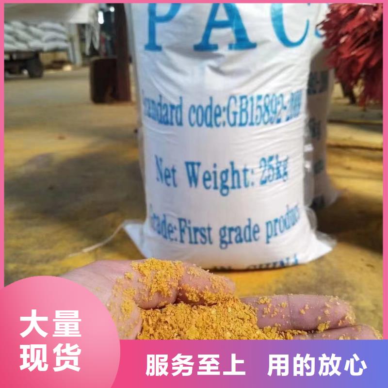 聚合氯化铝新型碳源严格把控质量