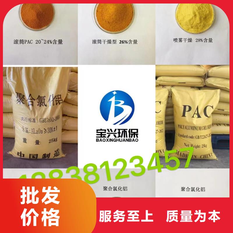 聚合氯化铝使用方法