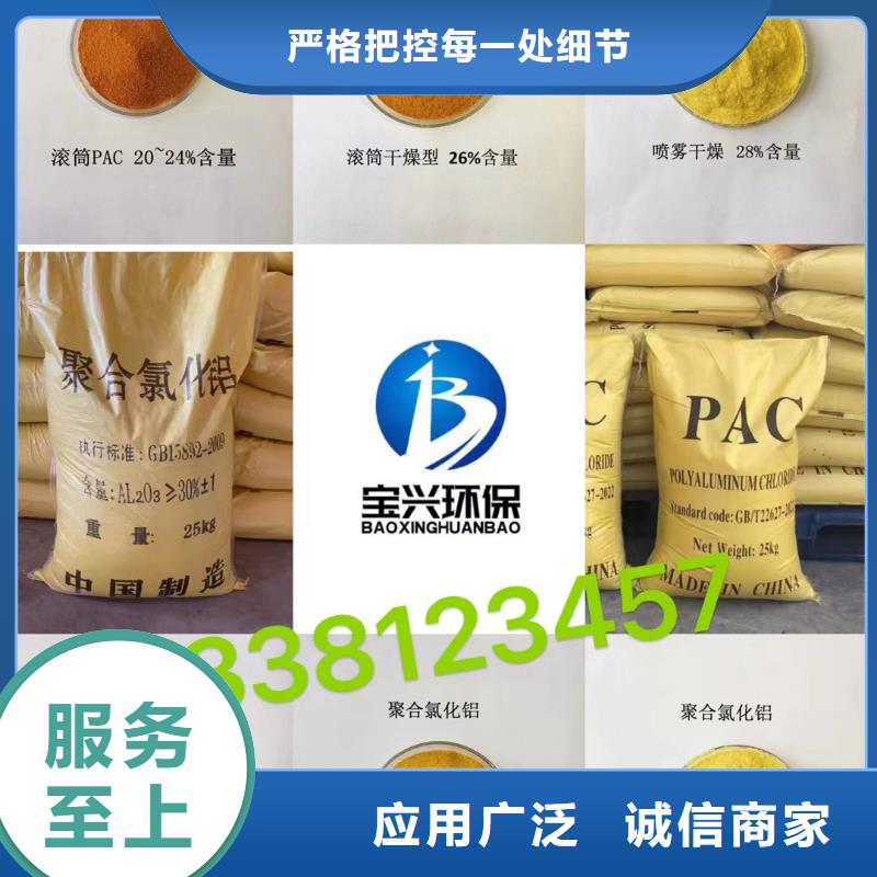 聚合氯化铝 非离子聚丙烯酰胺国标检测放心购买