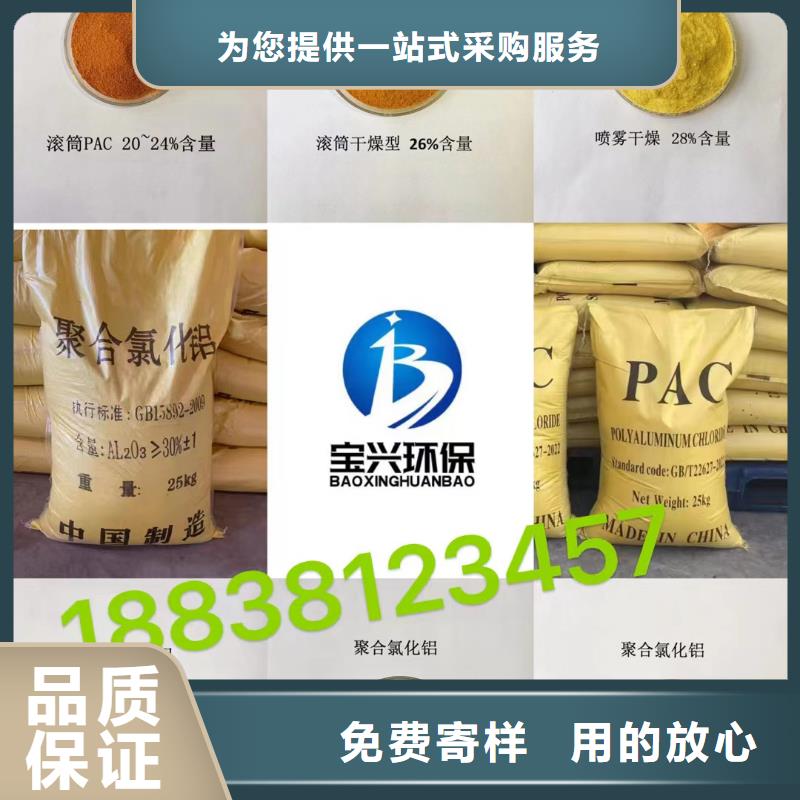 【聚合氯化铝】新型复合碳源物流配送