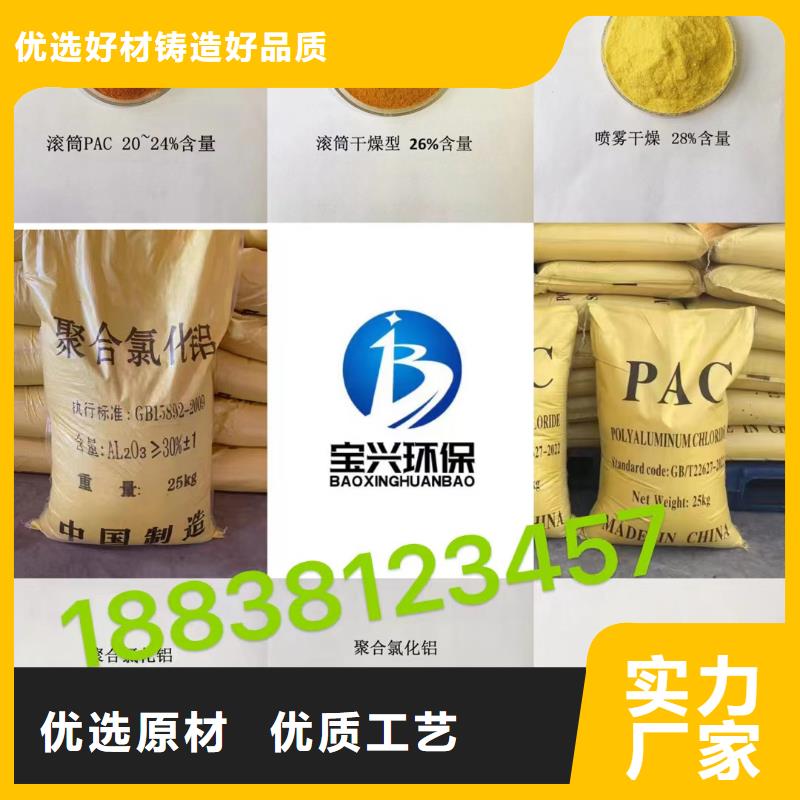 聚合氯化铝现货齐全售后无忧