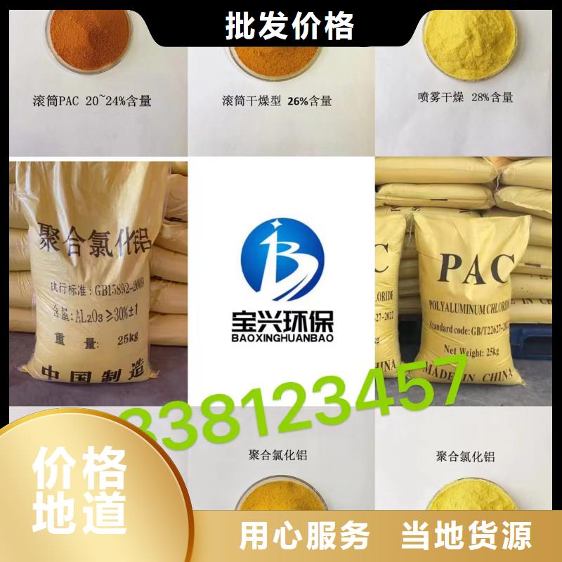 聚合氯化铝高品质诚信厂家