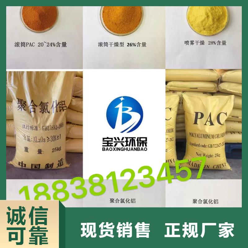 聚合氯化铝厂家实力雄厚