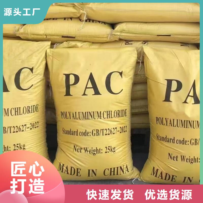 聚合氯化铝液体碳源应用广泛