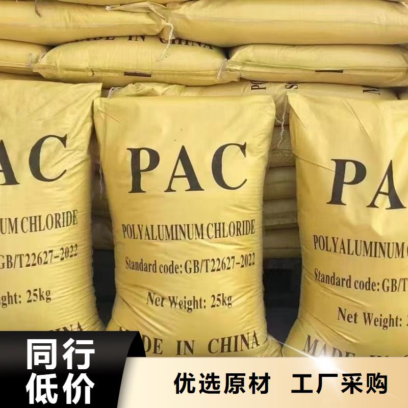 聚合氯化铝新型液体碳源工厂现货供应