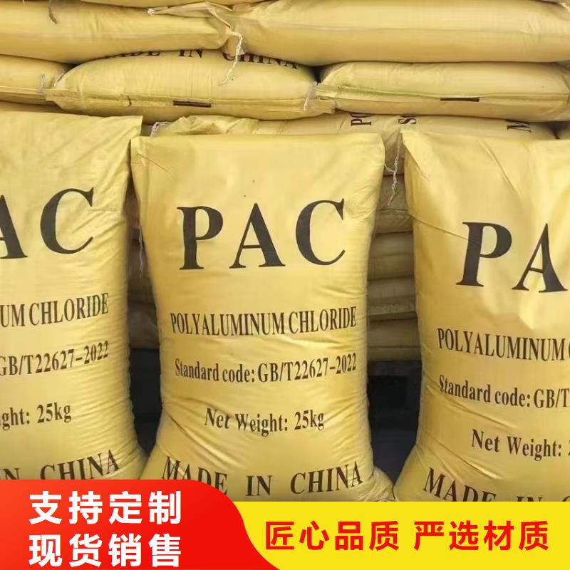 聚合氯化铝使用方法