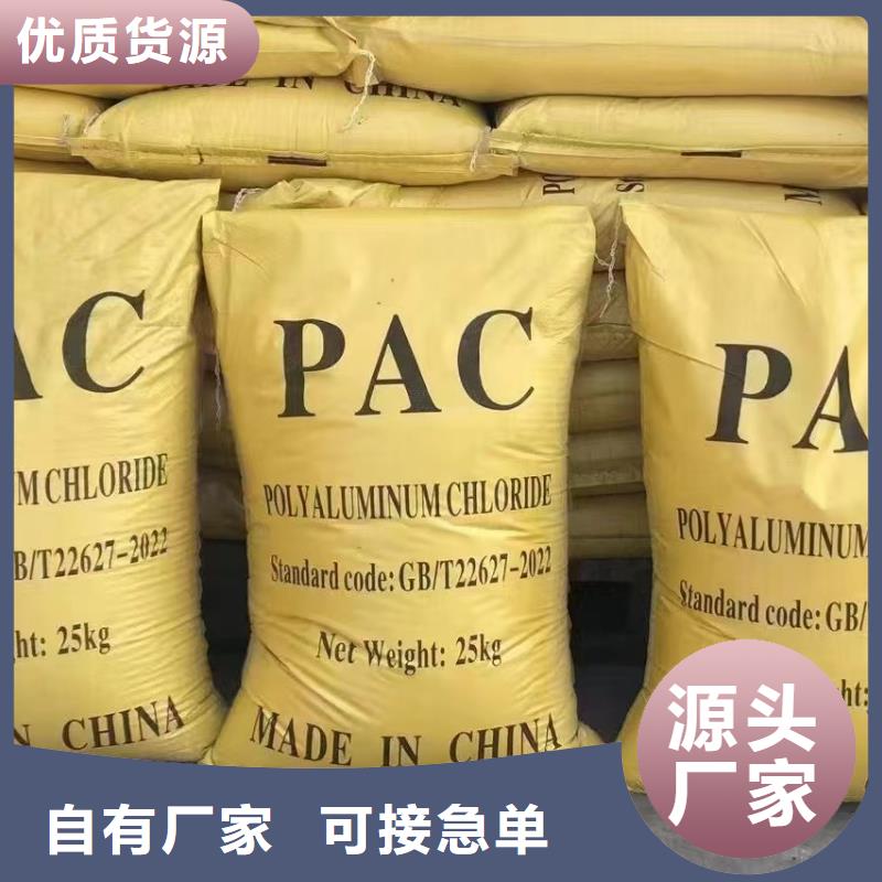 聚合氯化铝,新型碳源产地厂家直销
