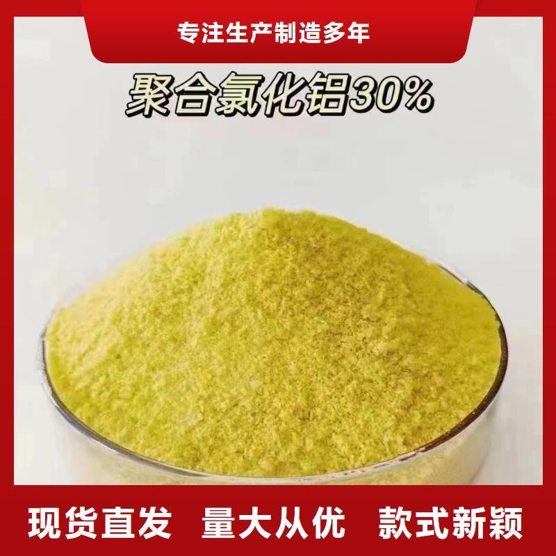 聚合氯化铝原料层层筛选