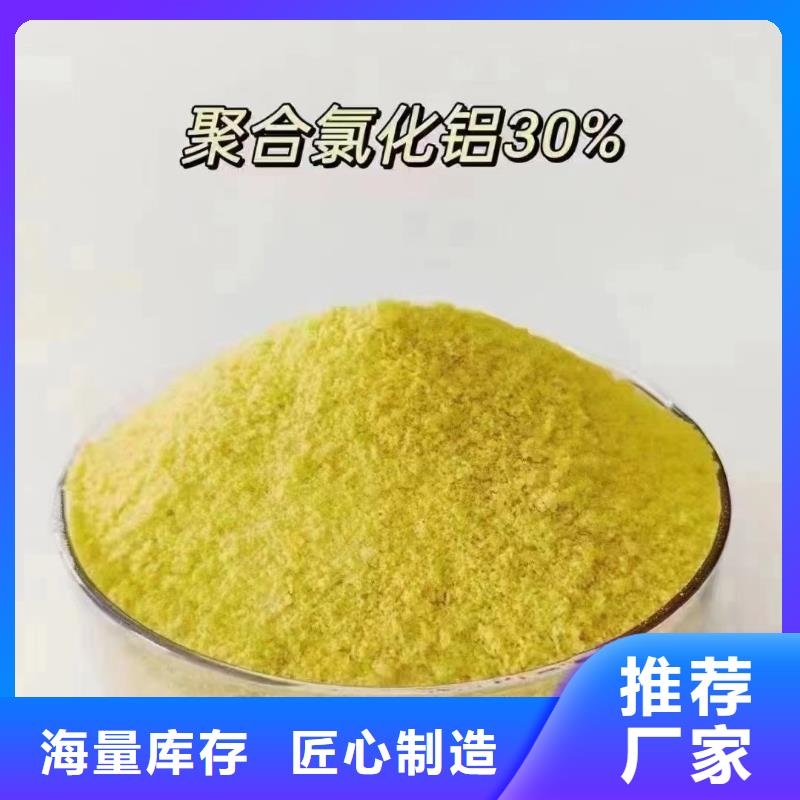 聚合氯化铝专业生产团队