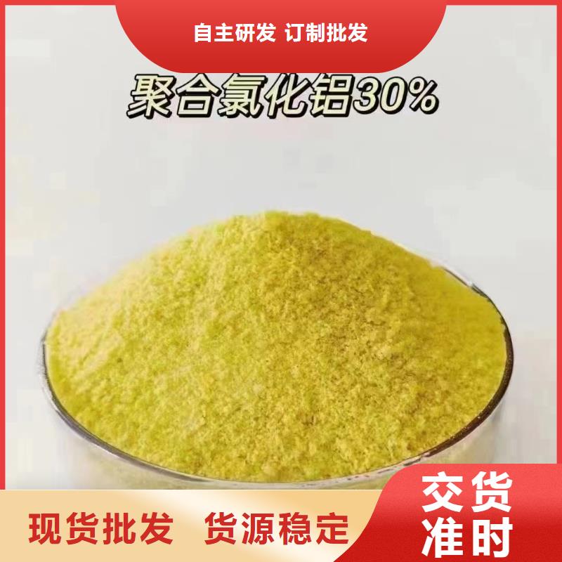 聚合氯化铝国标检测放心购买