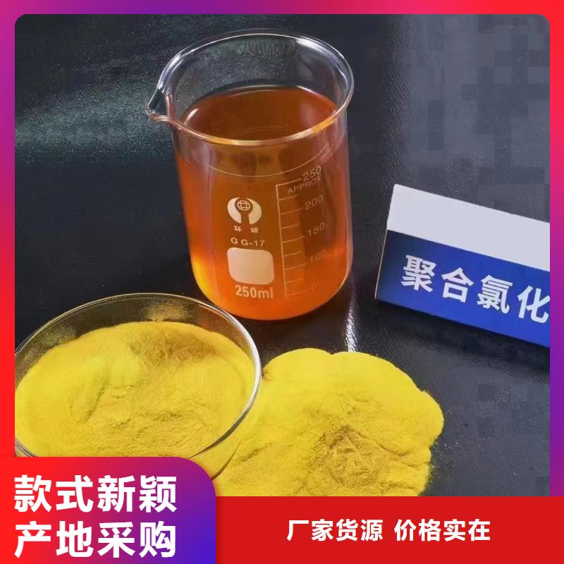  聚合氯化铝精选厂家好货