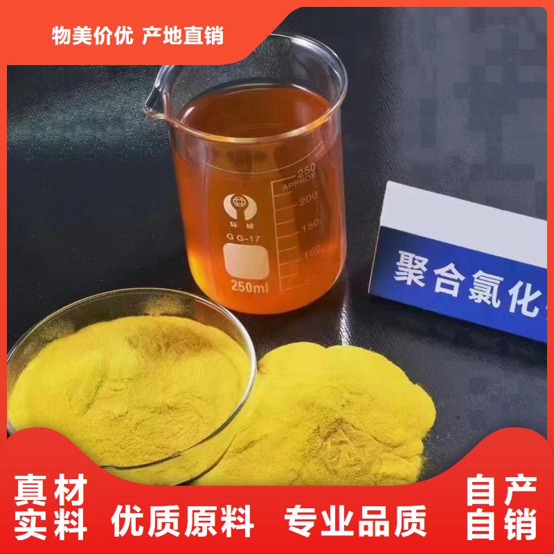 聚合氯化铝用好材做好产品