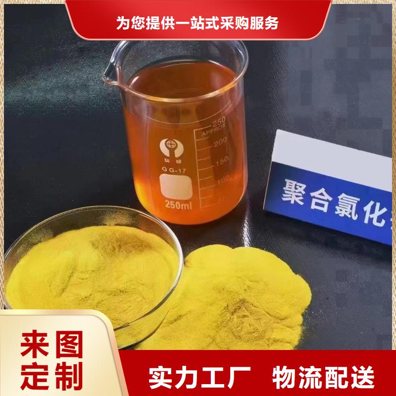 聚合氯化铝-聚合氯化铝工业级闪电发货