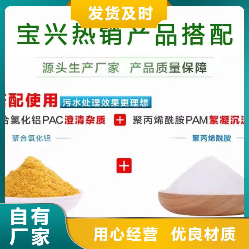  聚合氯化铝服务始终如一