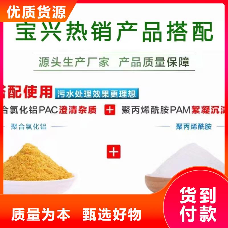  聚合氯化铝诚信经营质量保证