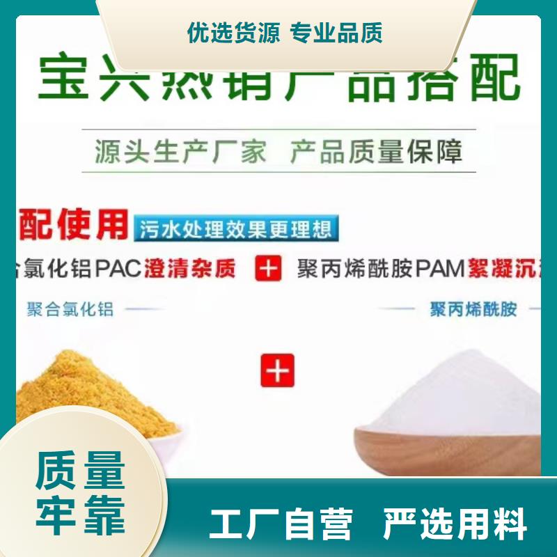 聚合氯化铝源头厂家经验丰富